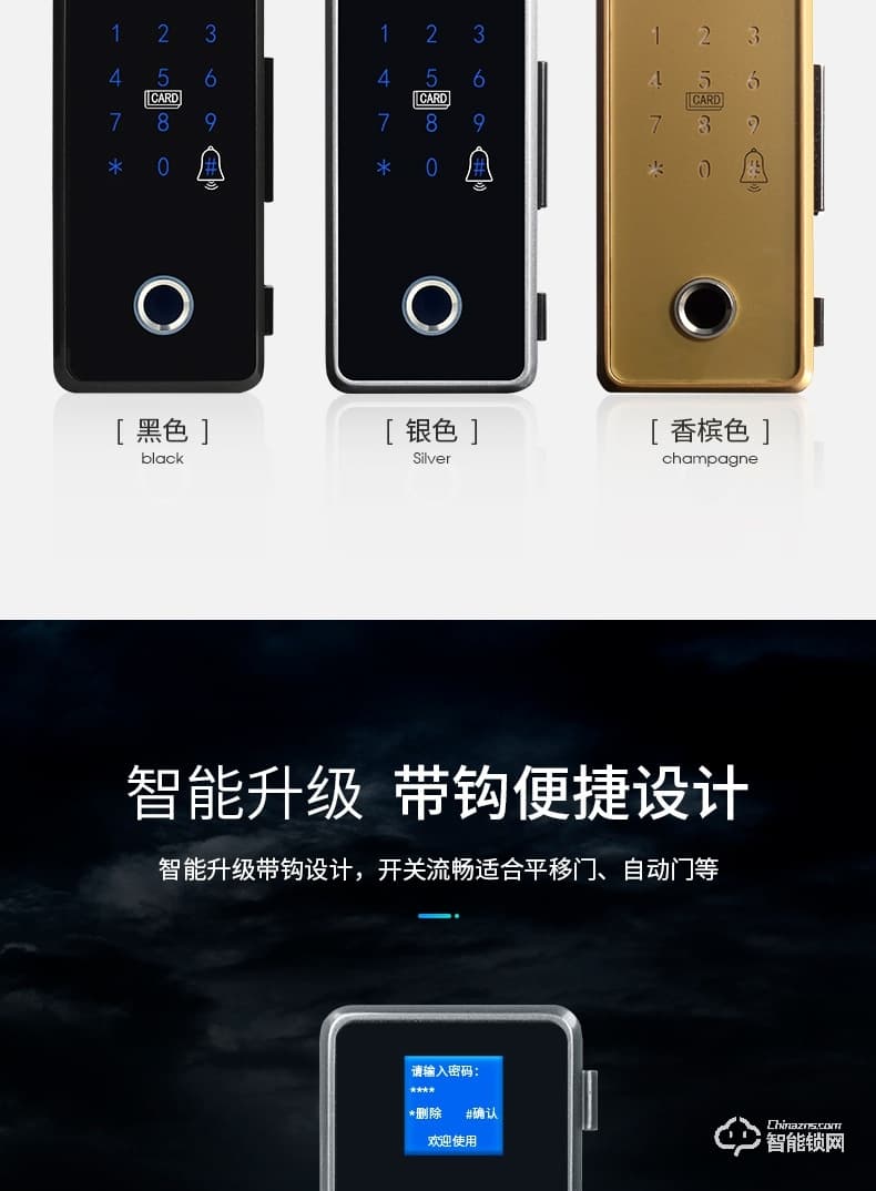 創鴻智能鎖 新玻璃門指紋鎖單雙門密碼鎖