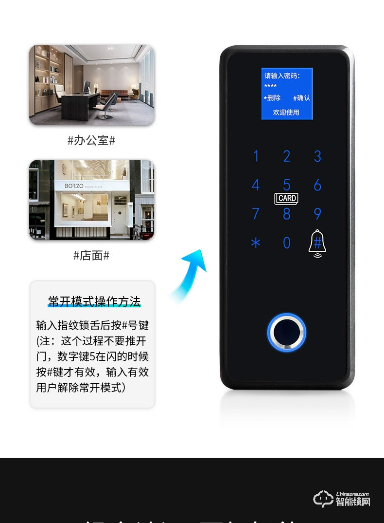 創鴻智能鎖 新玻璃門指紋鎖單雙門密碼鎖