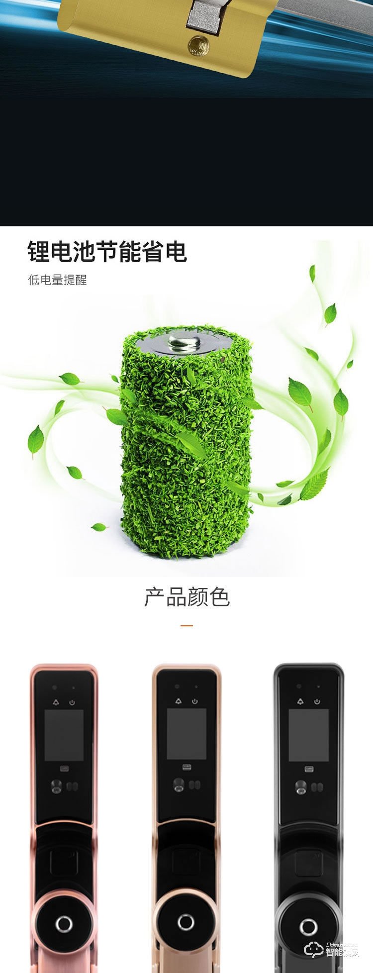 創鴻智能鎖 人臉識別1號指紋鎖智能鎖