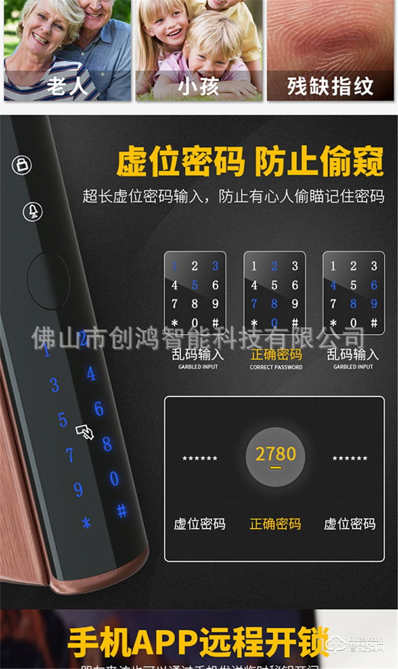 創鴻智能鎖 天空一號X9臥室房門大門電子防盜門鎖