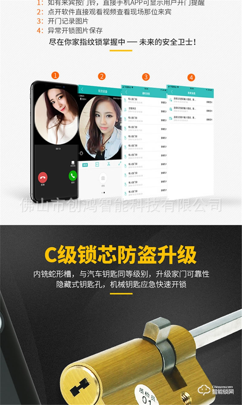 創鴻智能鎖 天空一號X9臥室房門大門電子防盜門鎖