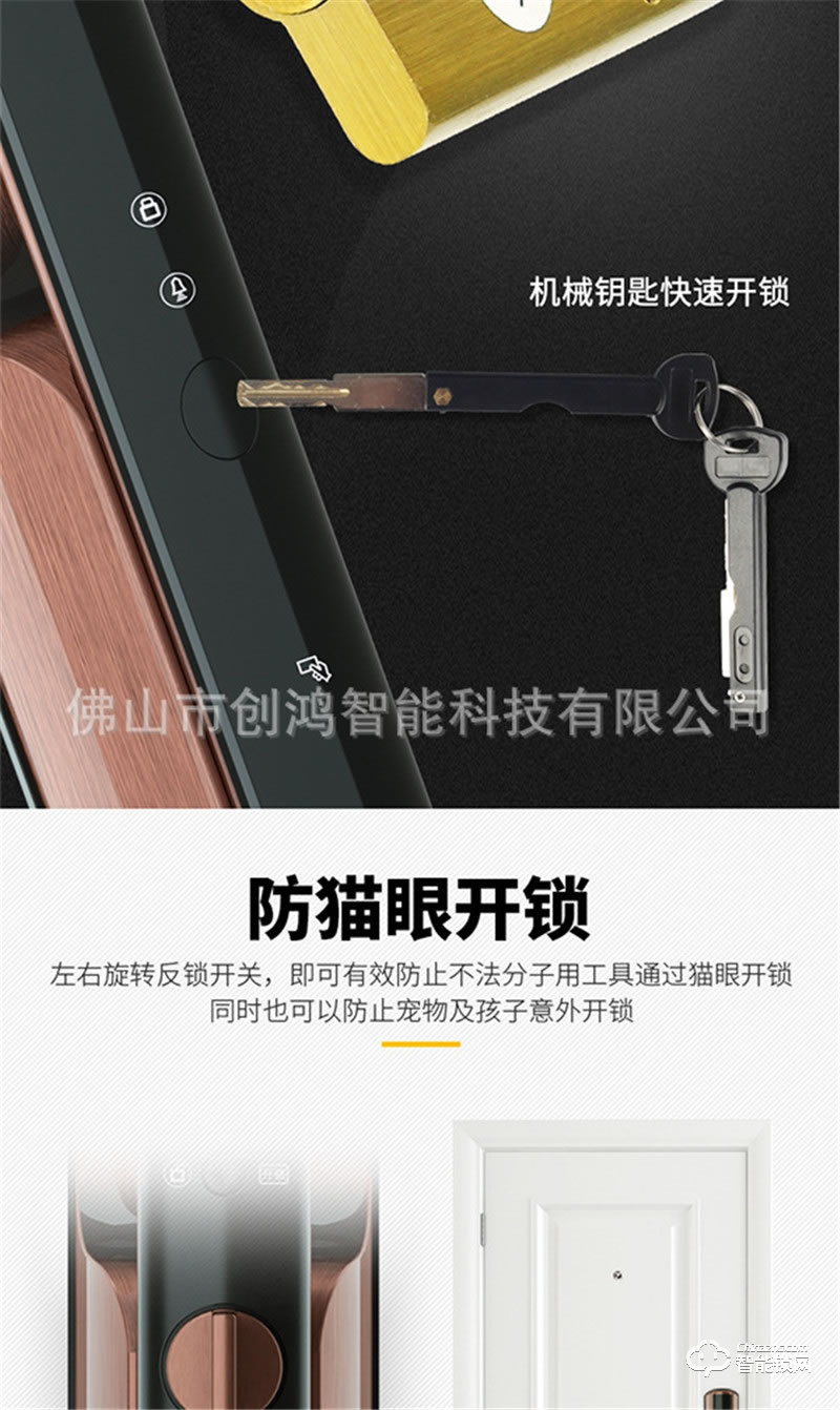 創鴻智能鎖 天空一號X9臥室房門大門電子防盜門鎖