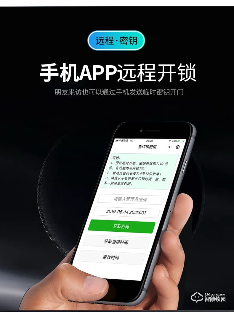 創(chuàng)鴻智能鎖 OP1全自動(dòng)可視指紋鎖