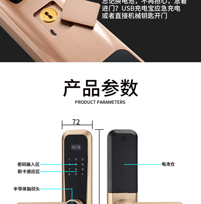 創鴻智能鎖 T21家用一握開把手指紋鎖