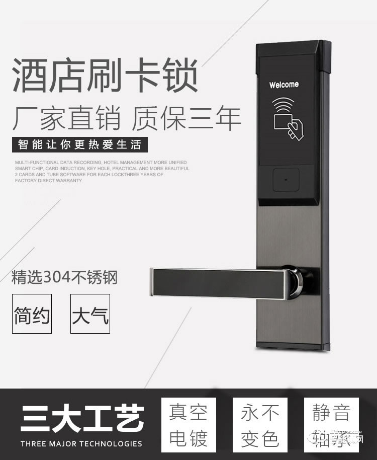 創鴻智能鎖 63RFQH酒店刷卡智能門鎖感應鎖