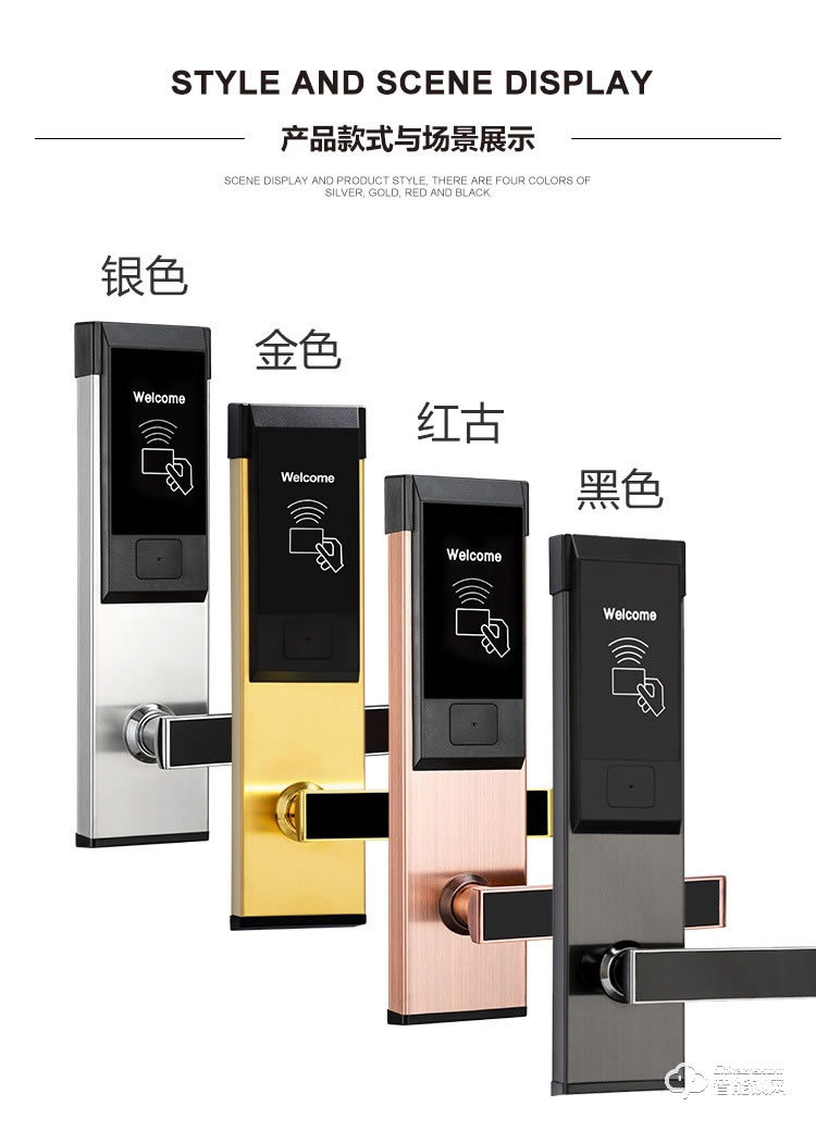 創鴻智能鎖 63RFQH酒店刷卡智能門鎖感應鎖