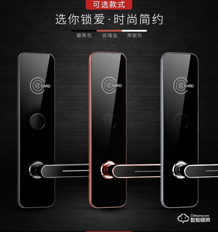 創鴻智能鎖 CHB978L酒店感應電子短租密碼鎖