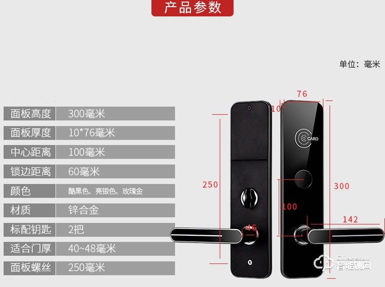 創鴻智能鎖 CHB978L酒店感應電子短租密碼鎖