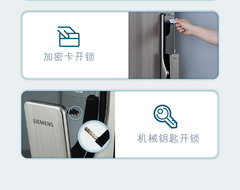 西門子智能鎖 C621家用防盜門鎖智能電子鎖