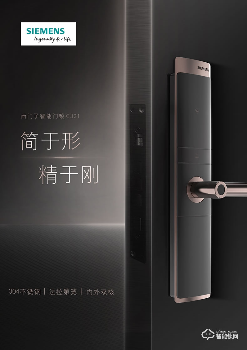 西門子智能鎖 C321家用防盜門智能電子鎖