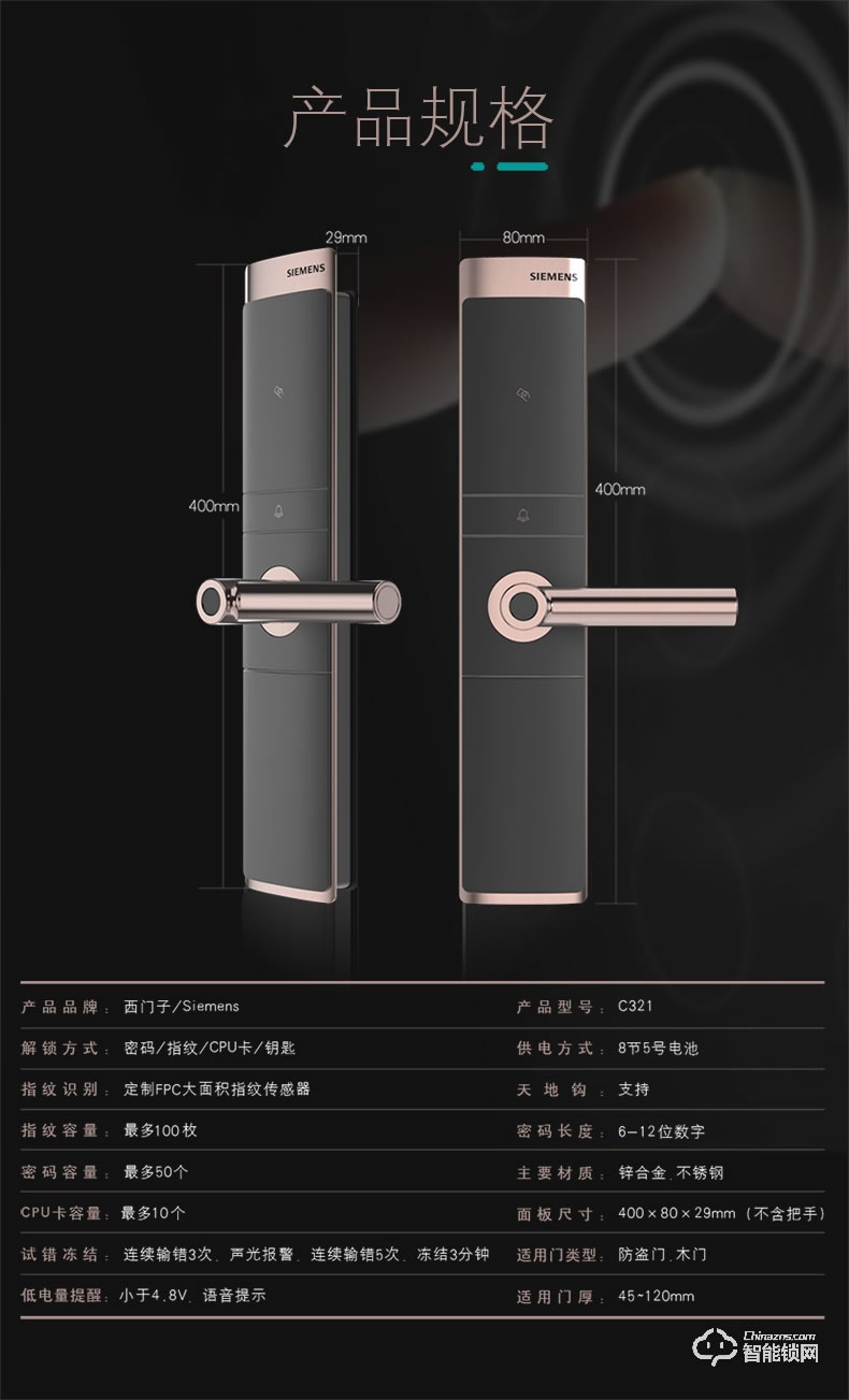西門子智能鎖 C321家用防盜門智能電子鎖