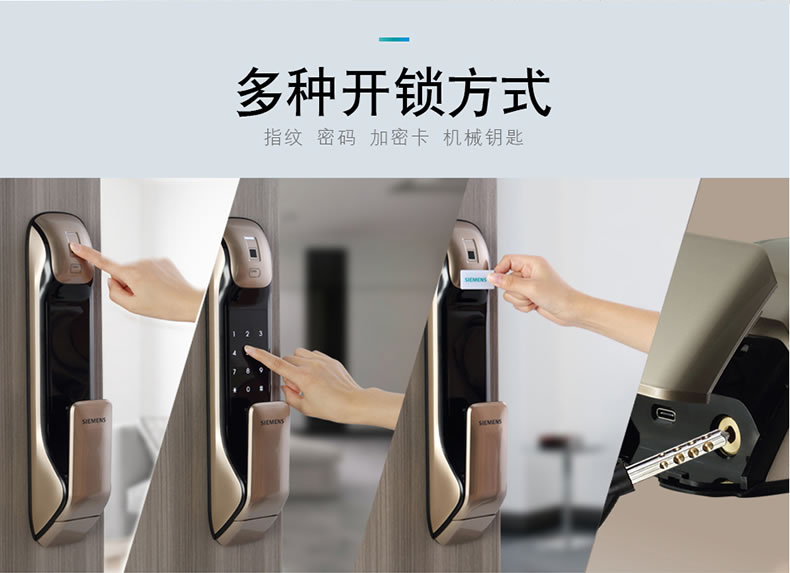 西門子智能鎖 C627家用防盜門鎖智能電子鎖