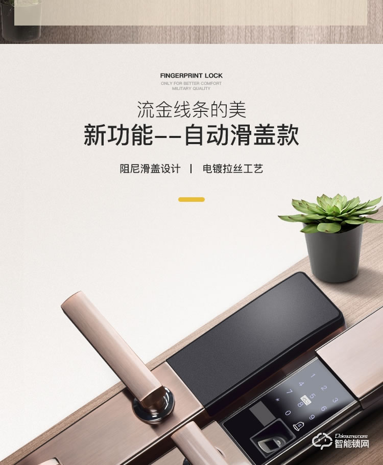 科思德智能鎖 K3家用防盜門滑蓋指紋鎖智能鎖