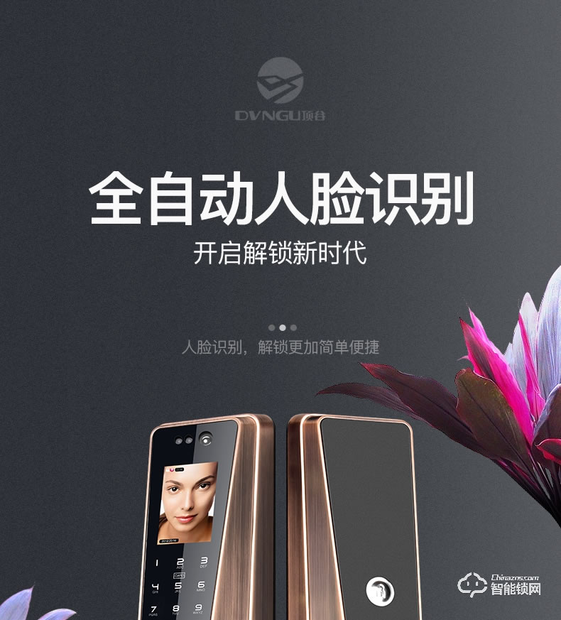 科思德智能鎖 Q28人臉識別智能密碼鎖