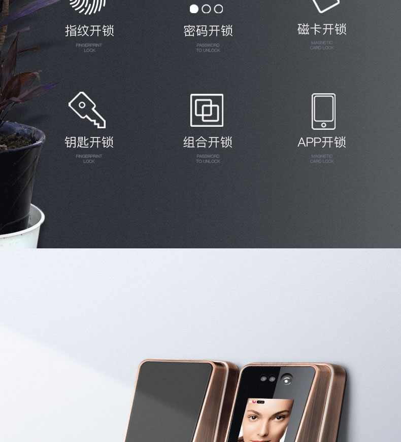 科思德智能鎖 Q28人臉識別智能密碼鎖
