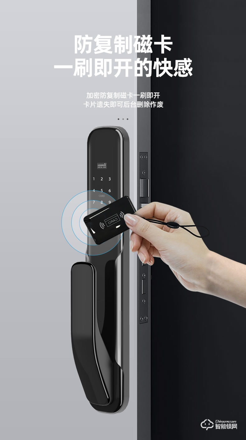 科思德智能鎖 X-1家用防盜門磁卡遠(yuǎn)程電子門鎖
