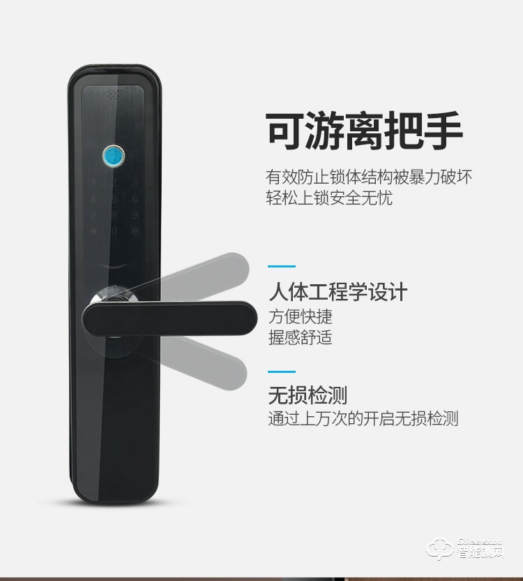 菲花奧智能鎖 家用防盜門鎖電子密碼鎖