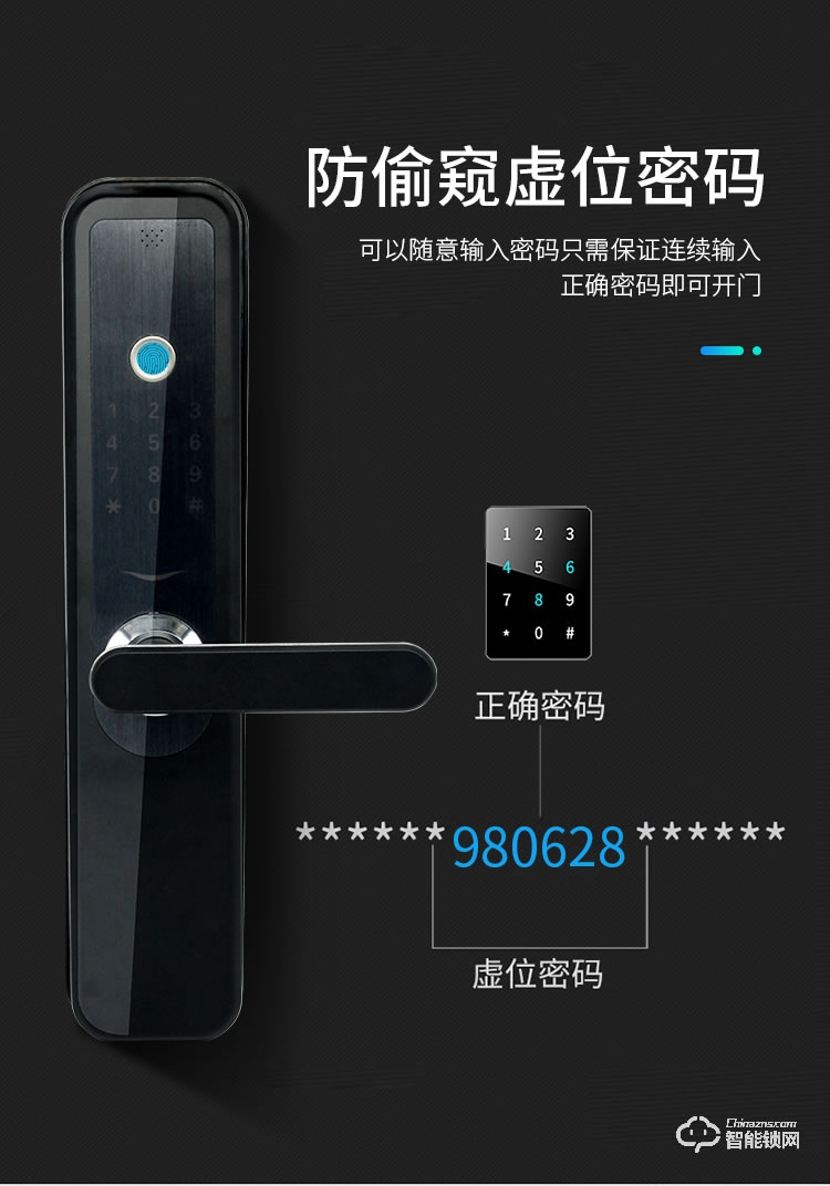菲花奧智能鎖 家用防盜門鎖電子密碼鎖