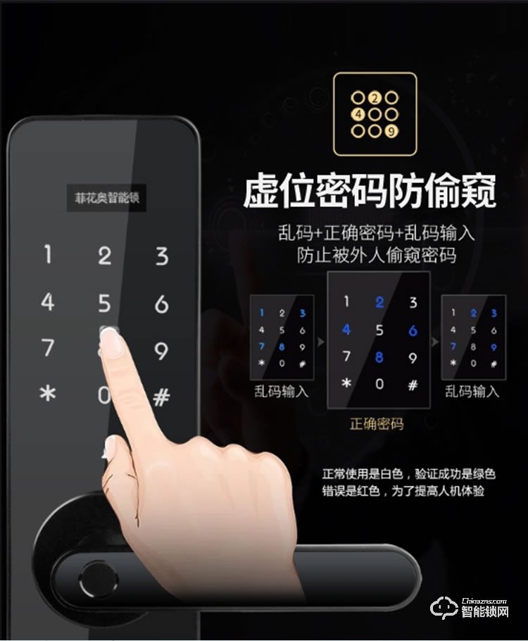 菲花奧智能鎖 TFA01家用防盜門鎖手機遠程電子密碼鎖