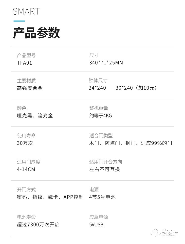 菲花奧智能鎖 TFA01家用防盜門鎖手機遠程電子密碼鎖
