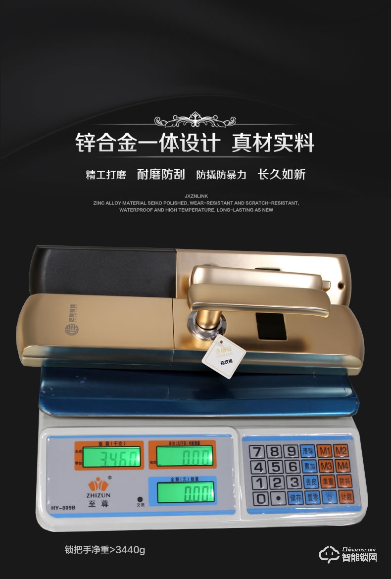 匠星智能鎖 JB300室內(nèi)指紋鎖民宿密碼鎖