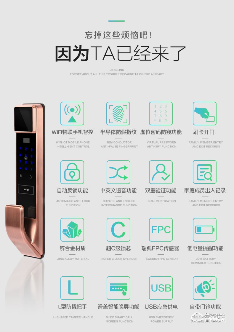 匠星智能鎖 JS115家用防盜門鎖wifi手機遠程鎖