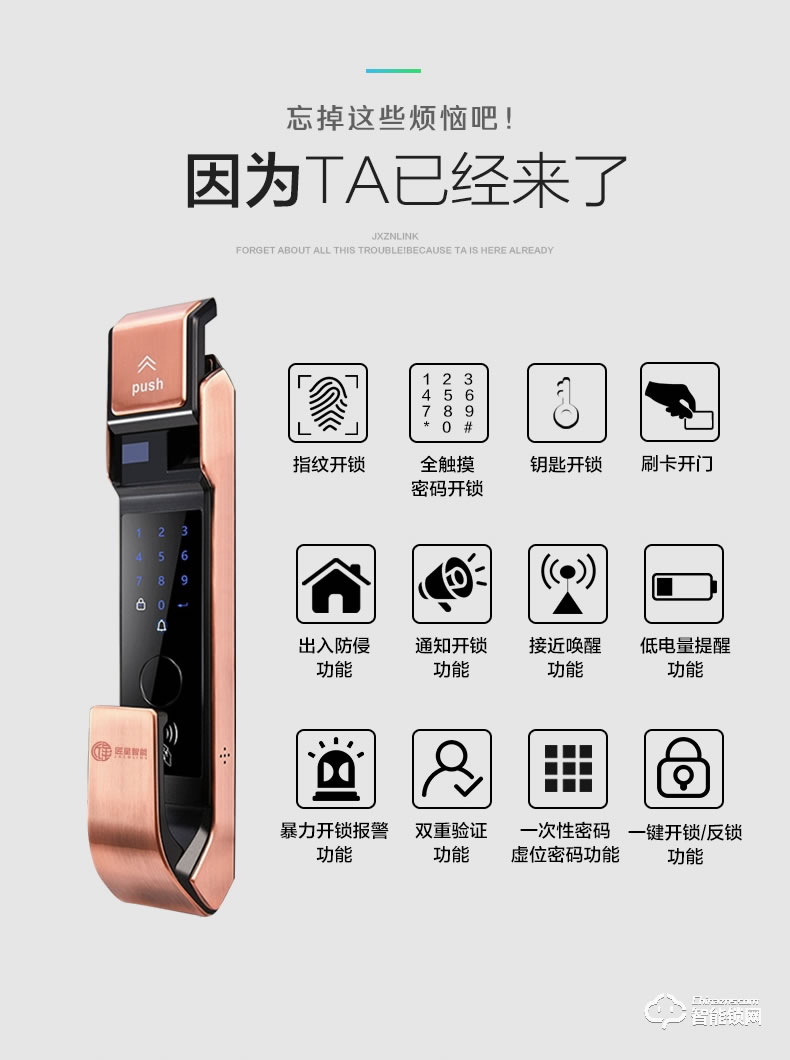 匠星智能鎖 J088家用木門防盜門全自動智能鎖鎖