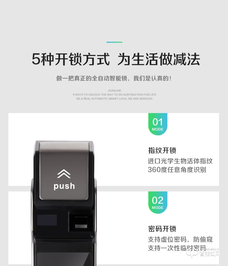 匠星智能鎖 J088家用木門防盜門全自動智能鎖鎖