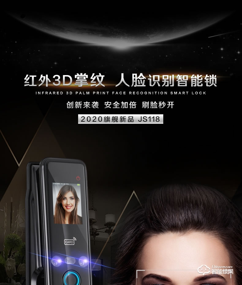 匠星智能鎖 JS118人臉識(shí)別全自動(dòng)掌紋識(shí)別鎖