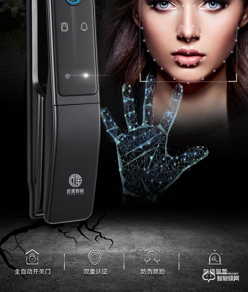 匠星智能鎖 JS118人臉識(shí)別全自動(dòng)掌紋識(shí)別鎖