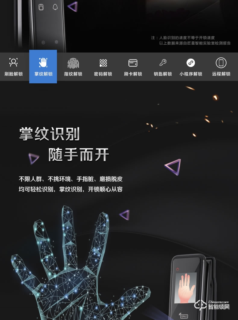 匠星智能鎖 JS118人臉識(shí)別全自動(dòng)掌紋識(shí)別鎖