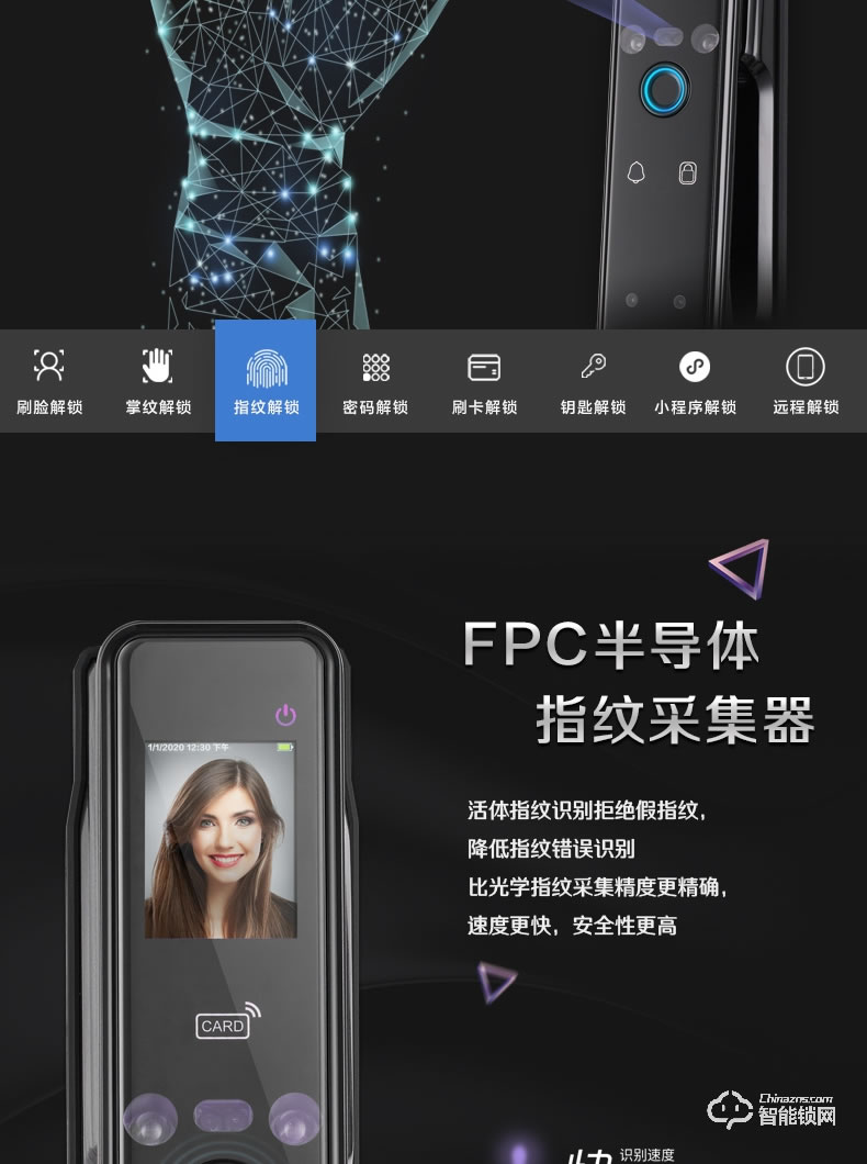 匠星智能鎖 JS118人臉識(shí)別全自動(dòng)掌紋識(shí)別鎖