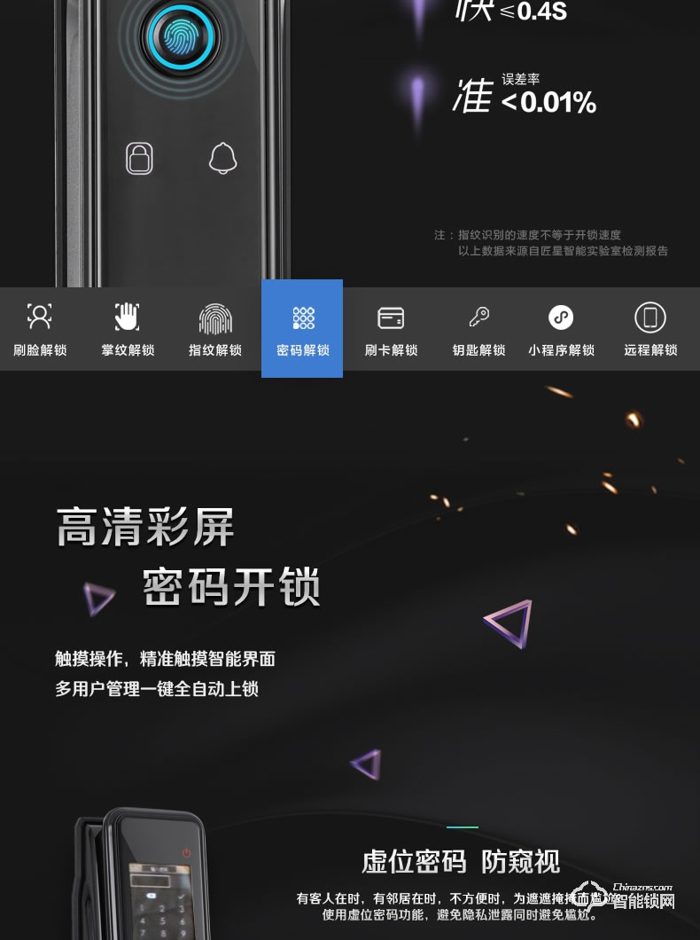 匠星智能鎖 JS118人臉識(shí)別全自動(dòng)掌紋識(shí)別鎖