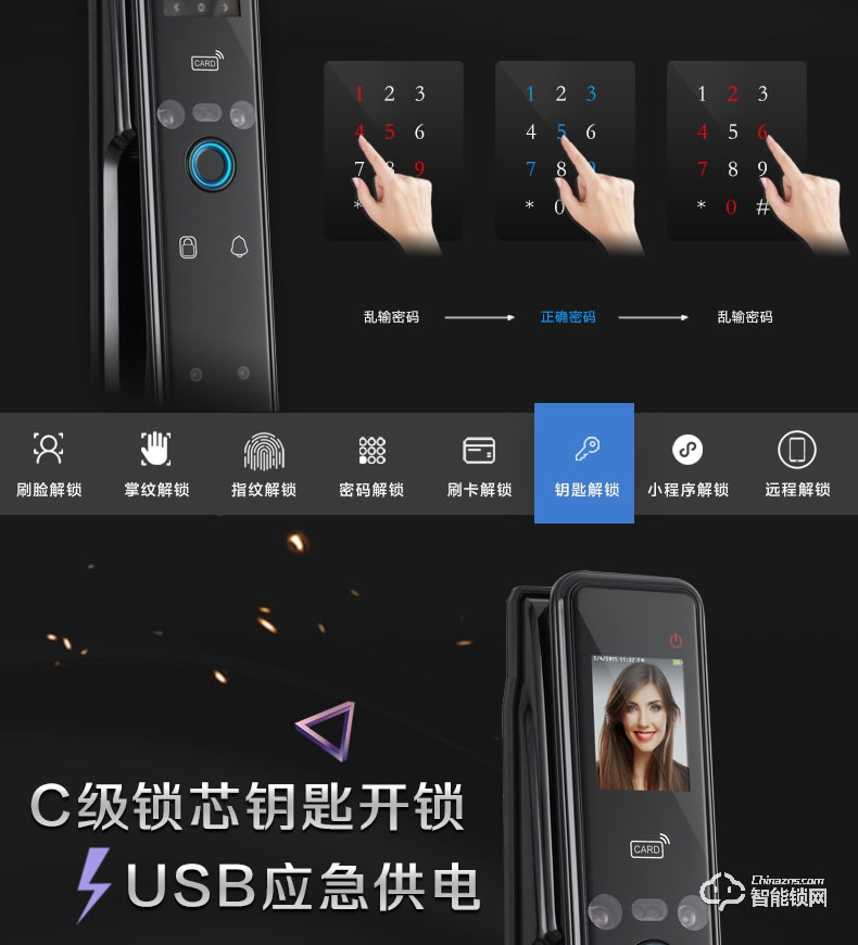 匠星智能鎖 JS118人臉識(shí)別全自動(dòng)掌紋識(shí)別鎖