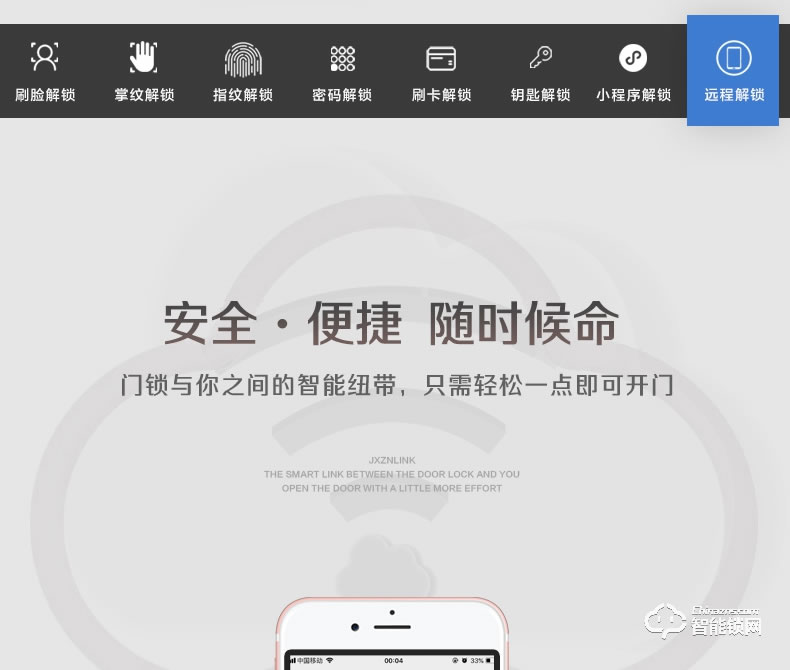 匠星智能鎖 JS118人臉識(shí)別全自動(dòng)掌紋識(shí)別鎖