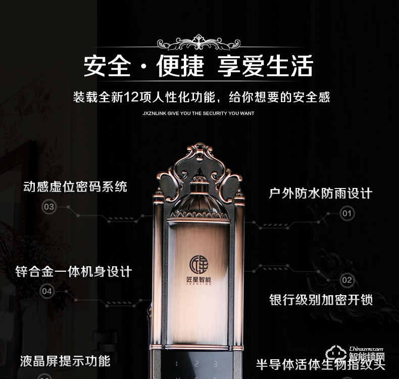 匠星智能鎖 JP2s室外防水別墅雙開門智能鎖