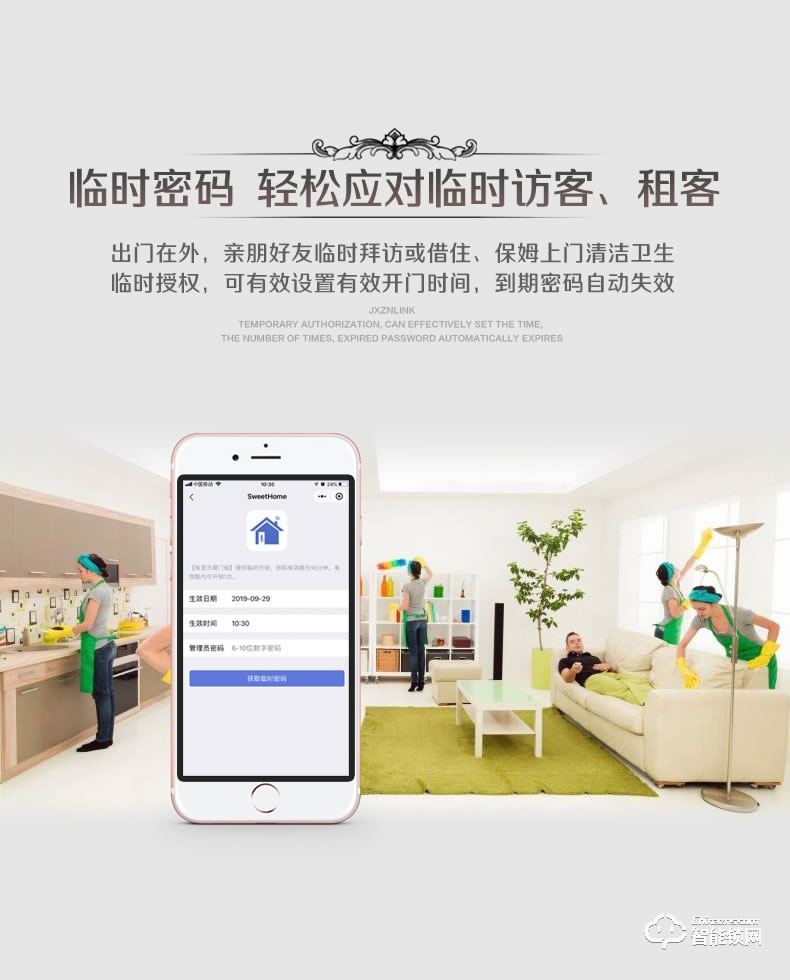 匠星智能鎖 JP2s室外防水別墅雙開門智能鎖