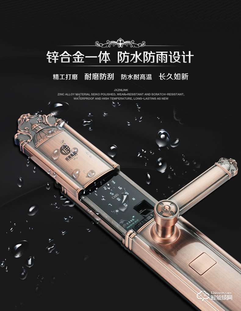 匠星智能鎖 JP2s室外防水別墅雙開門智能鎖