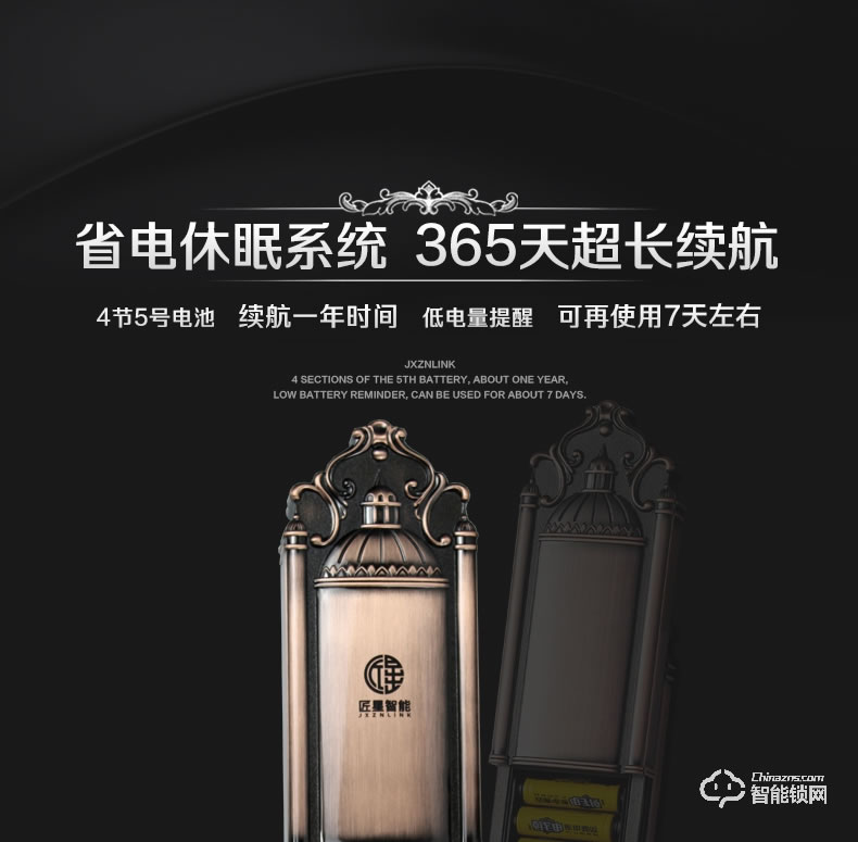 匠星智能鎖 JP2s室外防水別墅雙開門智能鎖