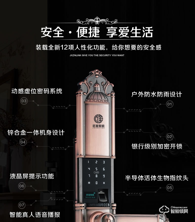 匠星智能鎖 JP2豪華別墅大門戶外密碼鎖