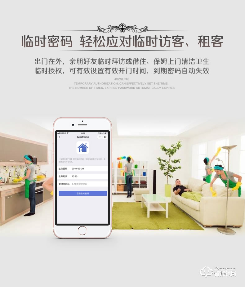 匠星智能鎖 JP2豪華別墅大門戶外密碼鎖