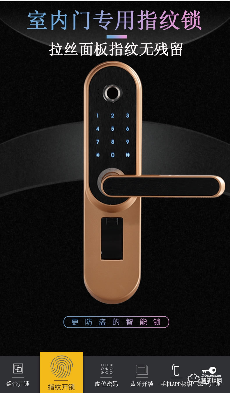 紐冠智能鎖 N550家用防盜門半導體指紋鎖
