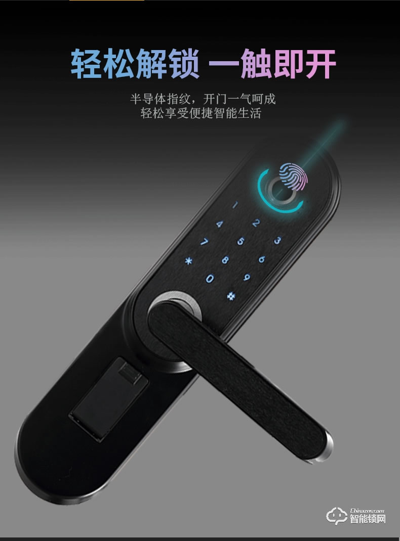 紐冠智能鎖 N550家用防盜門半導體指紋鎖