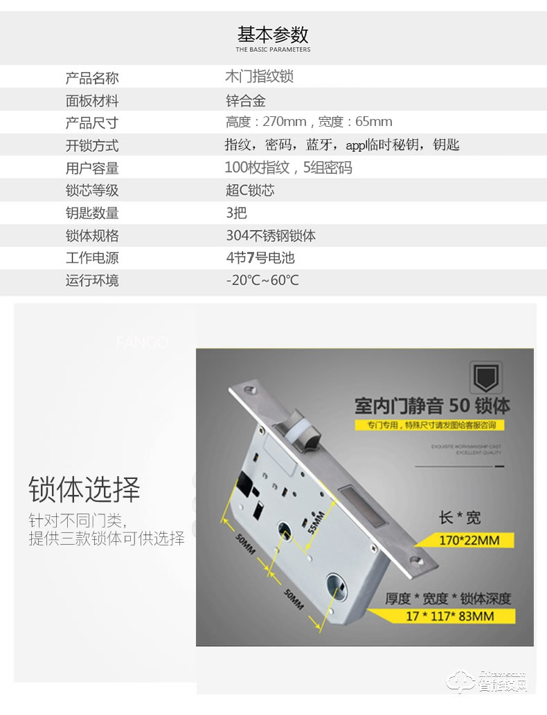 紐冠智能鎖 N550家用防盜門半導體指紋鎖