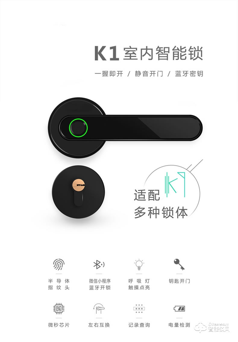 紐冠智能鎖 K1用電子藍牙指紋鎖