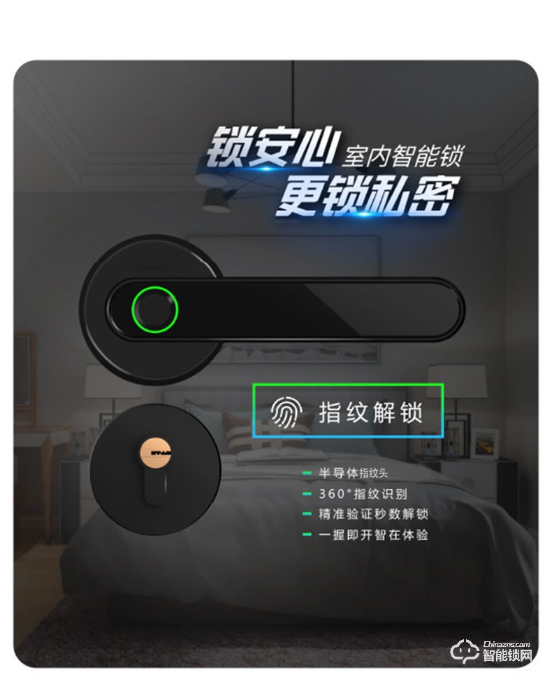 紐冠智能鎖 K1用電子藍牙指紋鎖