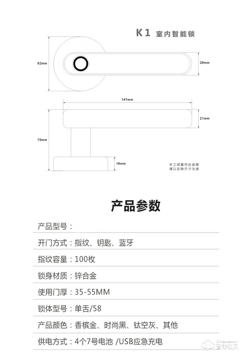 紐冠智能鎖 K1用電子藍牙指紋鎖