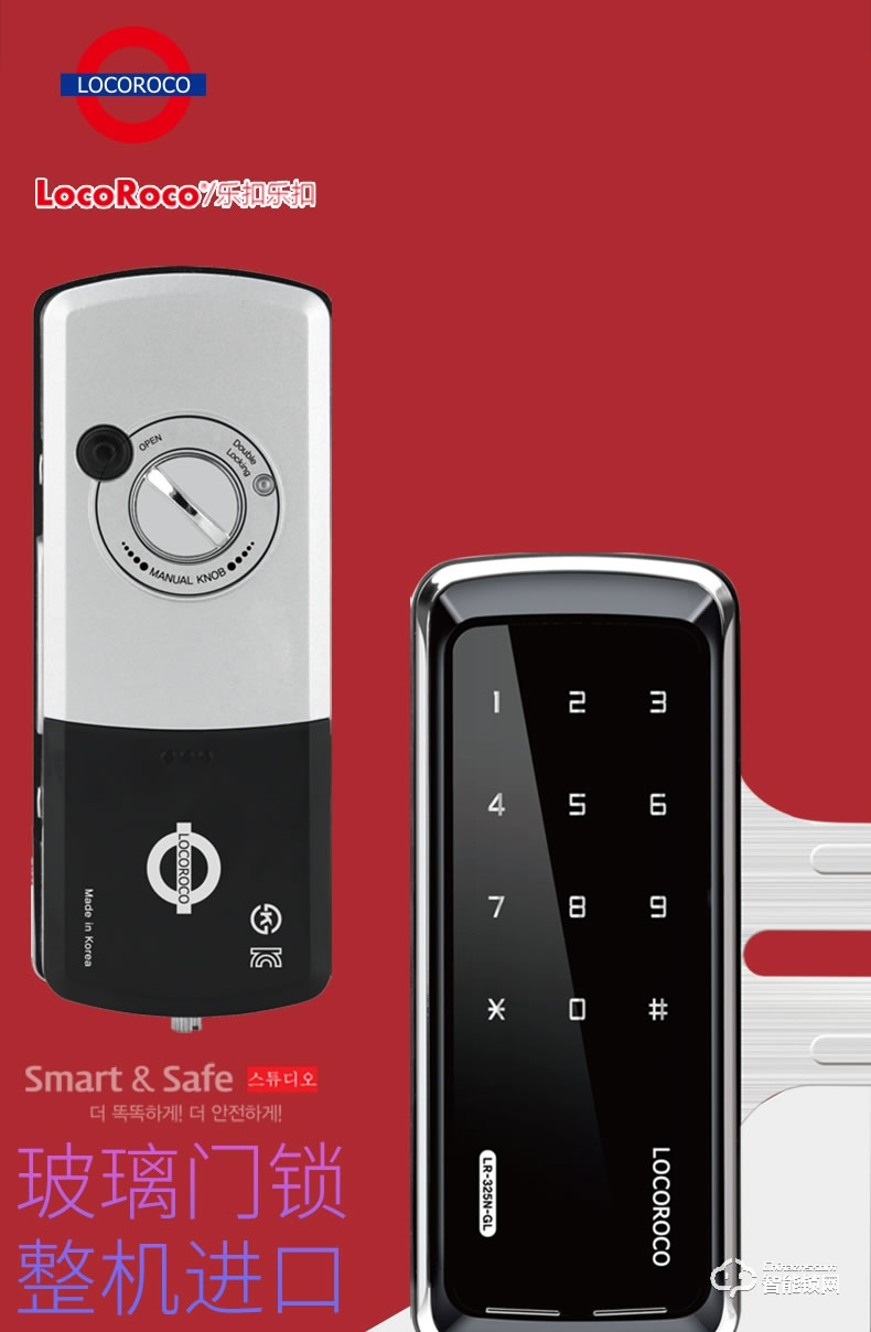 樂扣樂扣智能鎖  LR-325N-GL玻璃門鎖指紋鎖密碼鎖