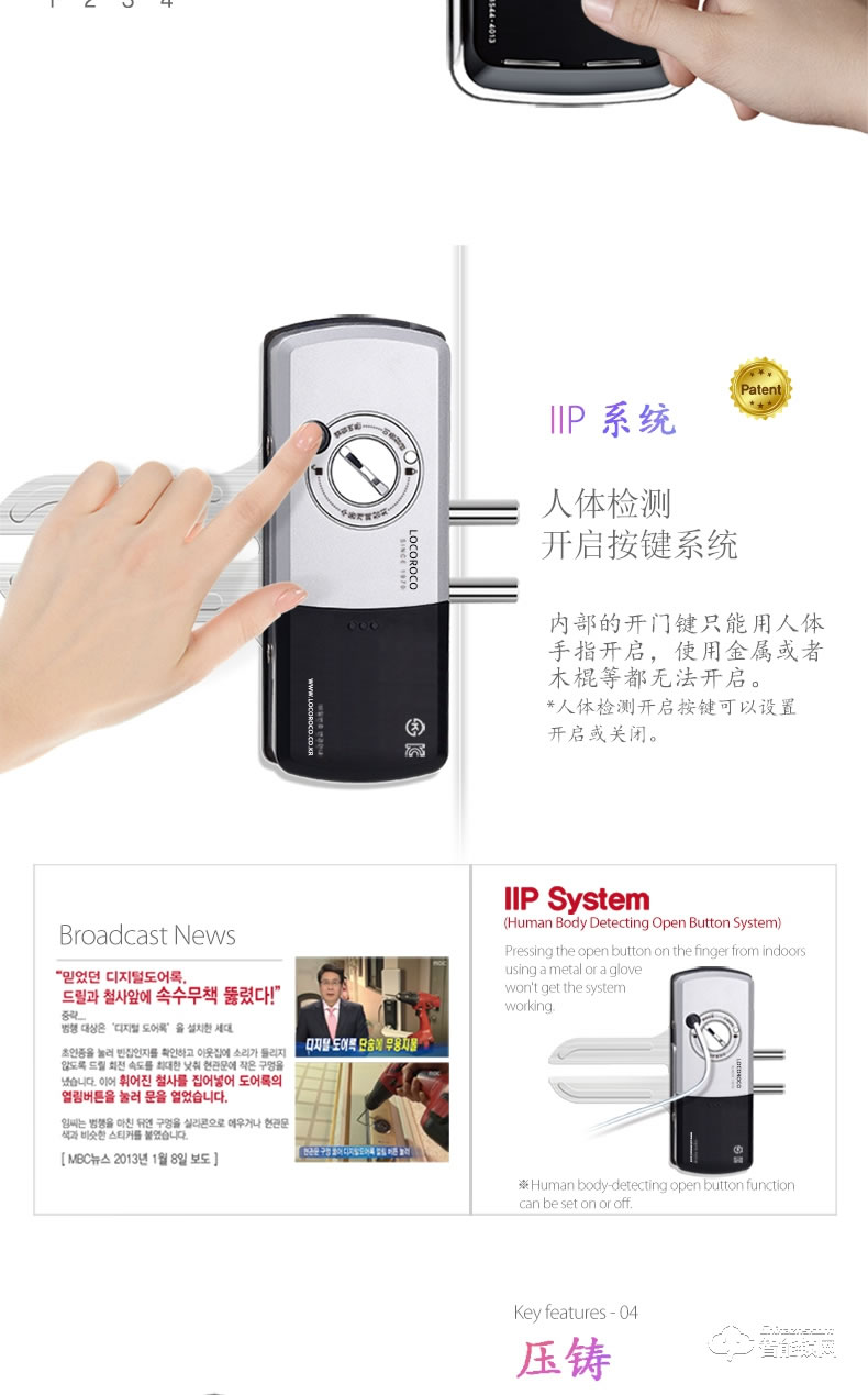 樂扣樂扣智能鎖  LR-325N-GL玻璃門鎖指紋鎖密碼鎖