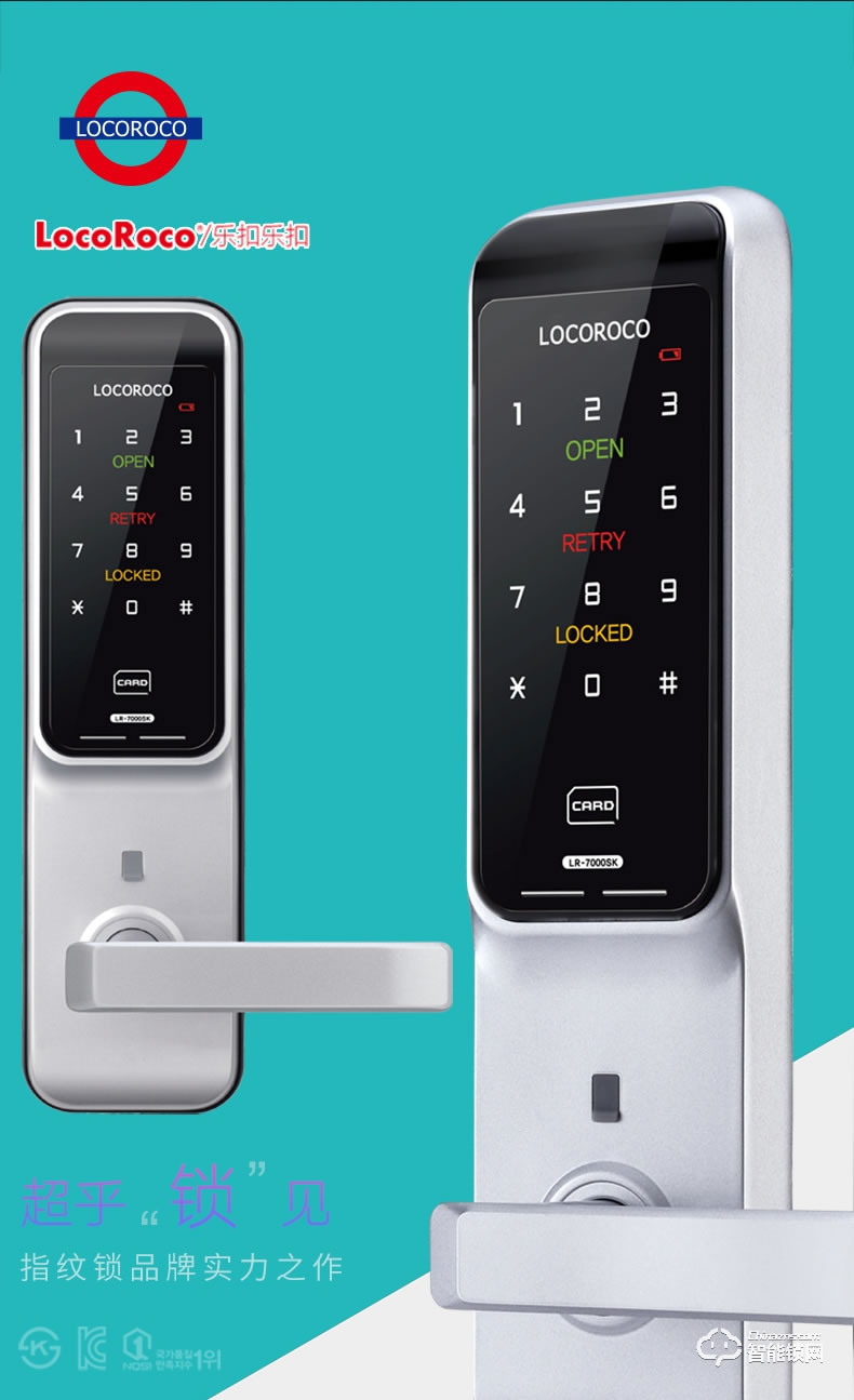樂扣樂扣智能鎖 LR-7000SK防盜門鎖智能電子鎖